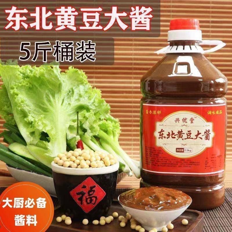 新日期兴优堂东北黄豆大酱5斤桶装正宗老式无豆瓣农家黄豆酱炒炖