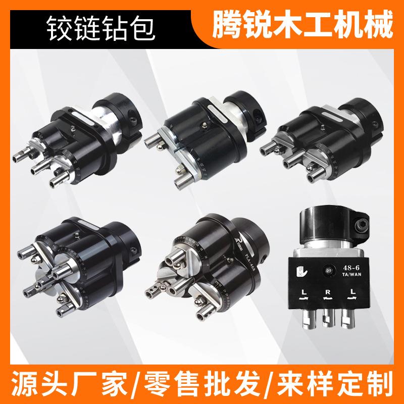 铰链钻包48-6钻包开孔器木工合铰链钻包木工机械配件三轴可调排钻