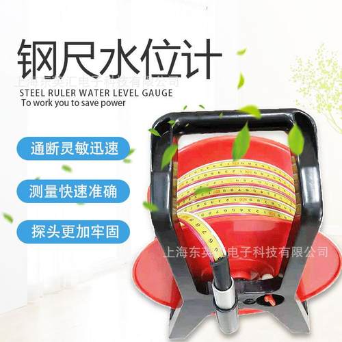 便携式钢尺水位计电测平尺深井大坝地下水位仪30/50/100/200