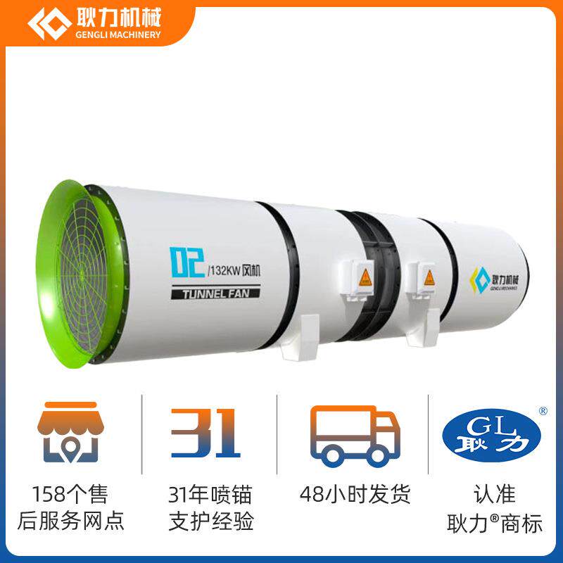 对旋高压轴流隧道通风机公路矿山引水洞施工专用静音变频风机