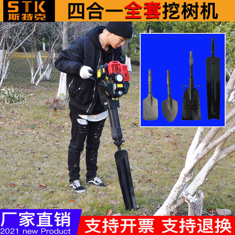 挖树机汽油便携式移树机挖树根起苗起土球挖土坑机挖树桩起苗木铲
