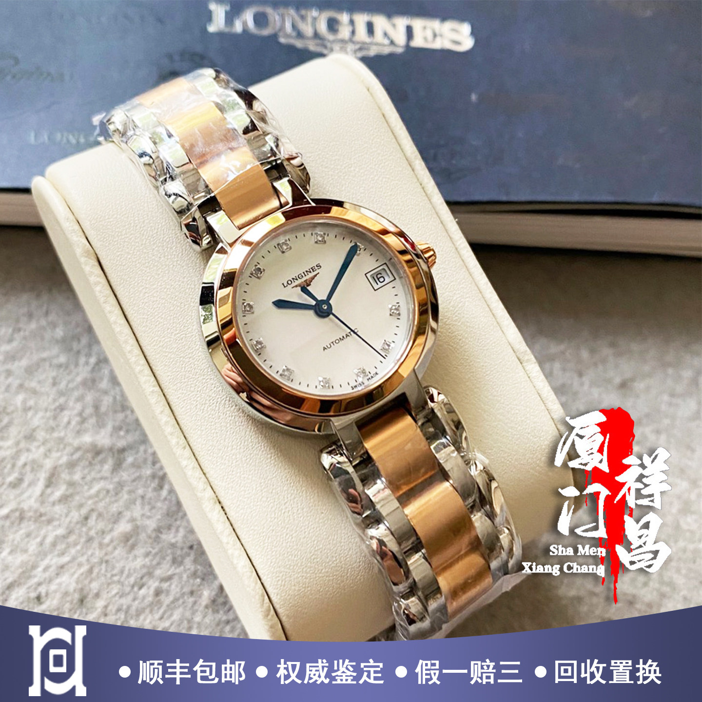 [9.5新]浪琴心月系列18K玫瑰金贝母面自动机械女表L8.111.5.87.6