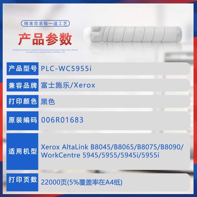 适用施乐5945粉盒B8045 B8065H 8075 B8090复印机碳粉B8055 5955i