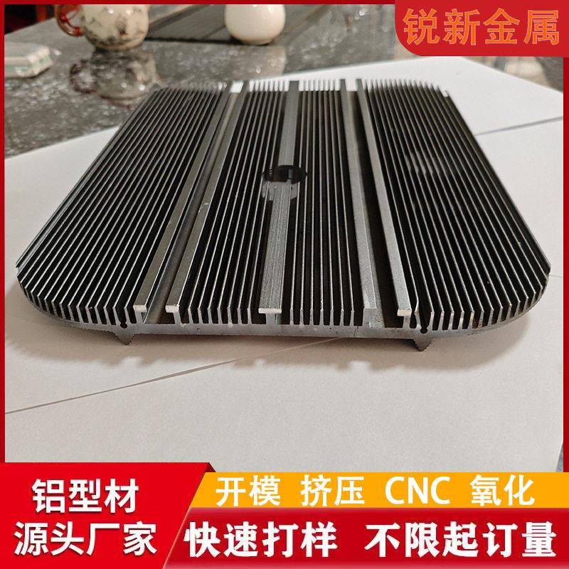铝型材开模定制cnc加工铝合金散热器大功率梳型模组挤压氧化型材