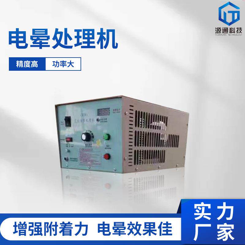 全自动电晕处理机印刷大功率用电晕处理机宽冲击架表面电晕处理机