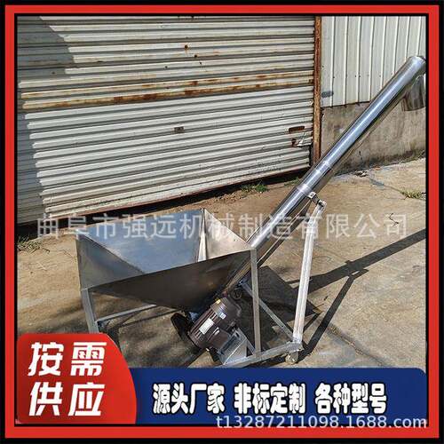 不锈钢平行喂料机颗粒粉末上料机小型不锈钢螺旋提升机