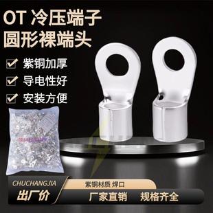 圆形冷压端子接线铜鼻线耳紫铜镀锡裸铜焊口OT35