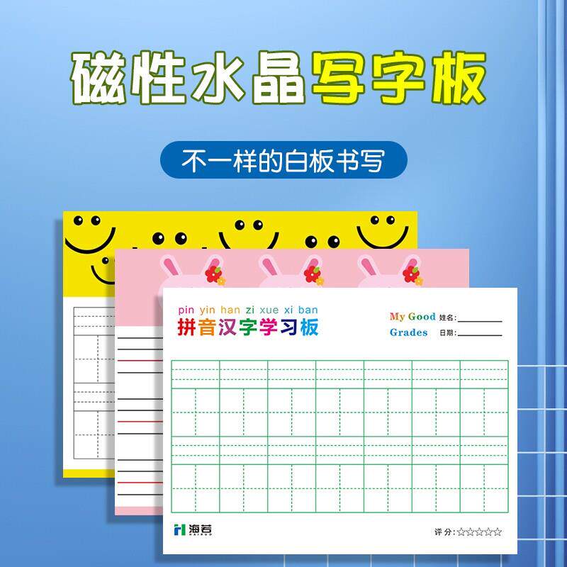 磁性田字格黑板贴写字板英语格水晶膜练字板可擦白板墙贴家用儿童