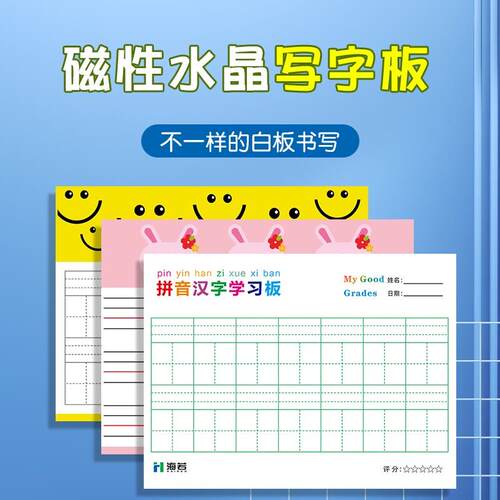 磁性田字格黑板贴写字板英语格水晶膜练字板可擦白板墙贴家用儿童