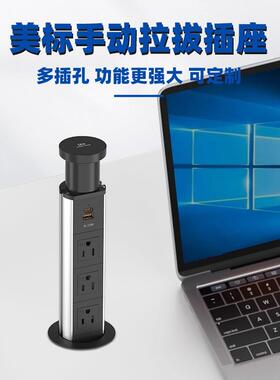 提拉式升降插座美标电源顶部配无线充带20WUSB快充手动拉拔式插座