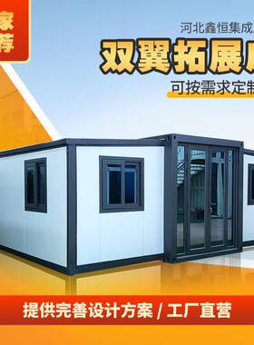 20尺灰框架白板双翼拓展房双翼拓展式集装箱活动房可拆卸移动