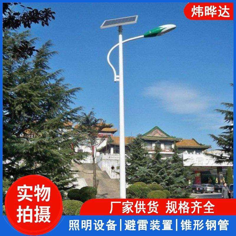 6米太阳能路灯新农村建设用LED路灯户外LED太阳能灯