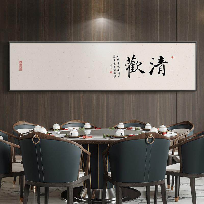 直销新款新中式客厅沙发背景墙装饰画餐厅饭店包间茶室壁画卧室床