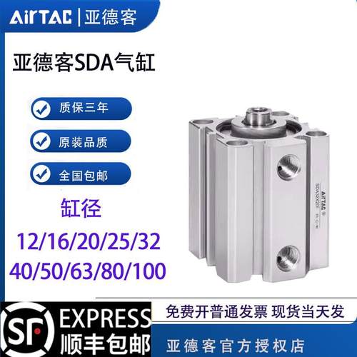 亚德客气动小型SDA20/25/32/40/50/63/80/100X5X25大推力薄型气缸