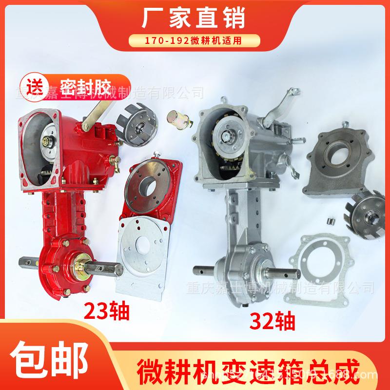微耕机配件波箱171F173F178F186F底盘变速箱总成牙箱农机箱体