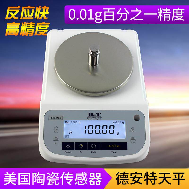 天平高精度电子天平秤ES4100g百分之一克天平ES2000g0.01g