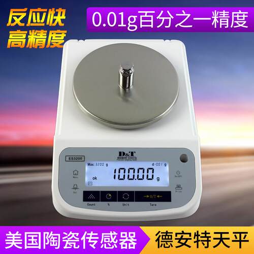 天平高精度电子天平秤ES4100g百分之一克天平ES2000g0.01g