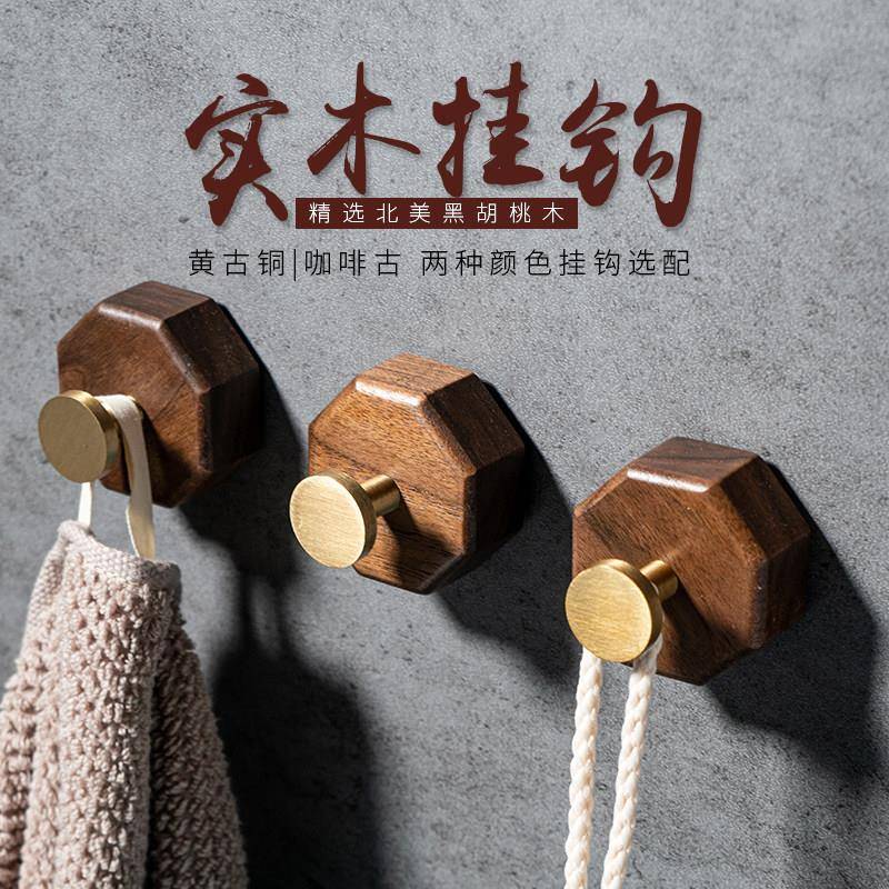 北欧胡桃实木黄铜衣柜挂钩玄关鞋柜免可打孔墙门后壁挂洗手间粘勾