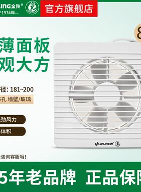 金羚排气扇8寸超薄换气扇厕所卫生间玻璃圆形静音排风APC20-3-2H1