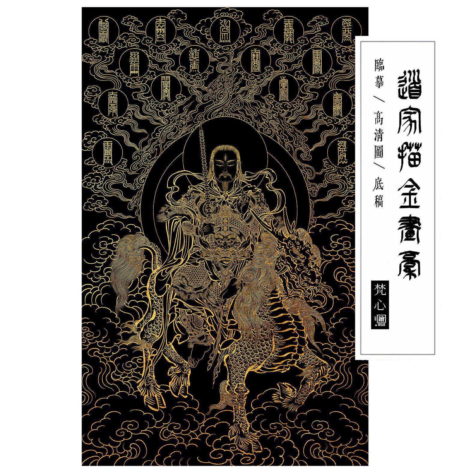 雷祖描金画稿道家神仙神话人物临摹线稿白描底稿工笔画装饰画菩萨