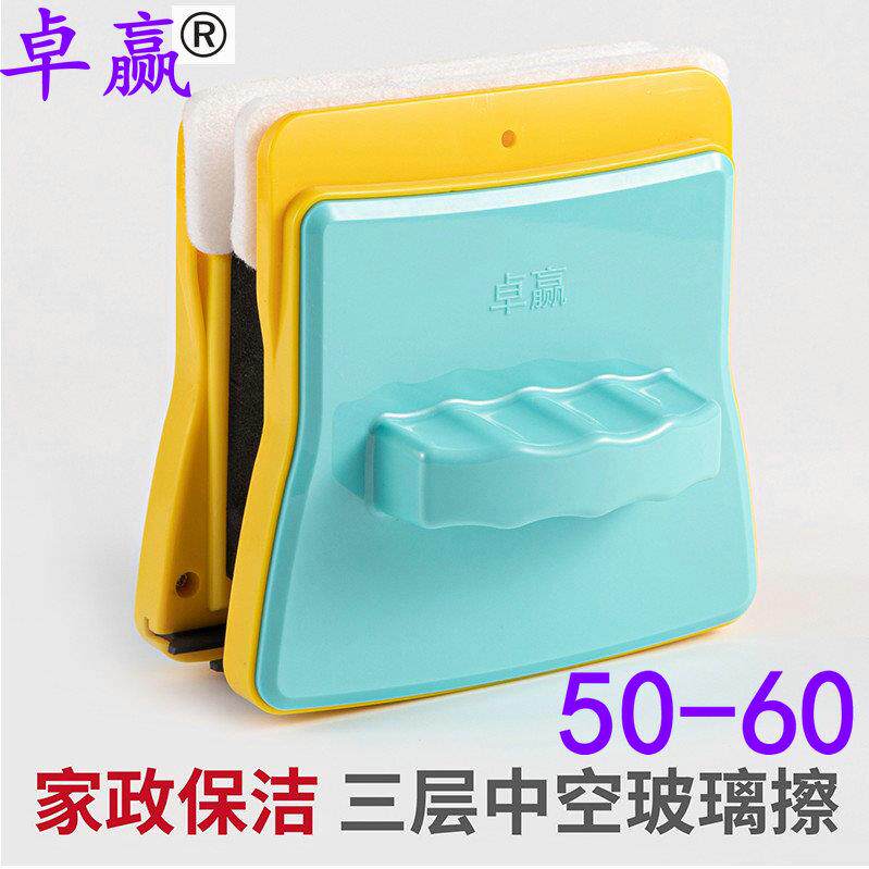 卓赢三层双层中空超强磁四层玻璃器加厚擦窗器双面擦玻璃50-60