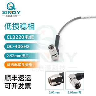 40G同轴电缆组件 Gore XINQY 2.92mm低损稳相同轴线CXN3506射频线