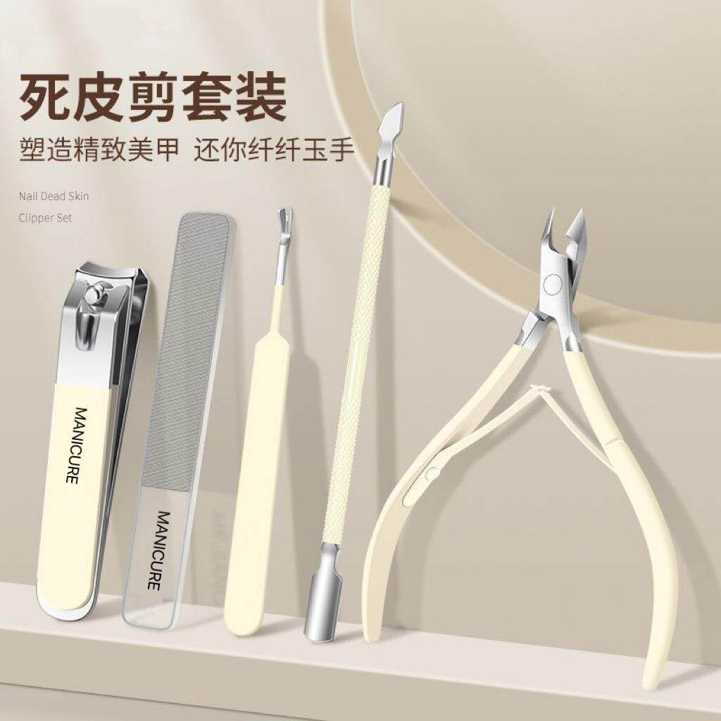 死皮剪指甲刀套装美甲工具去死皮钳钢推死皮叉高档皮套修甲全套装