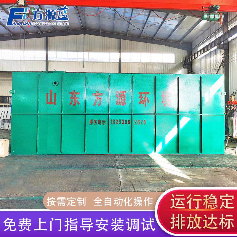 学校污水处理设备 乡镇医院医疗污水处理设备 洗车污水处理设备