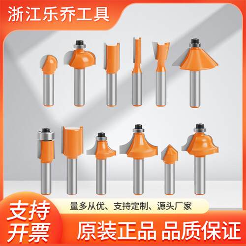 木乐乔工具工铣刀机12件套角刀钨钢合金修边刀头p12c倒铣床电木铣