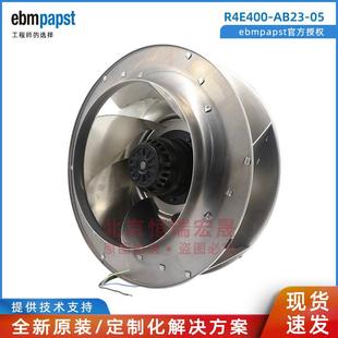 德国ebmpapst M4E074 R4E400 270W 230V 机柜扇热风扇 AB23