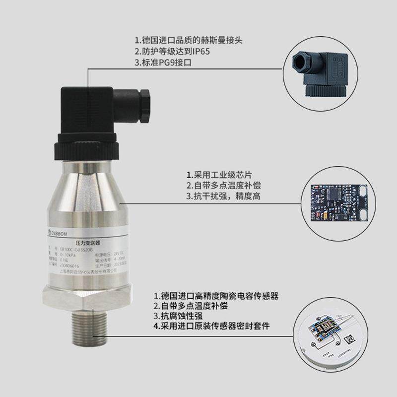 上海恩邦防爆进口压力变送器精准测量EB100C生产厂家电容式液位