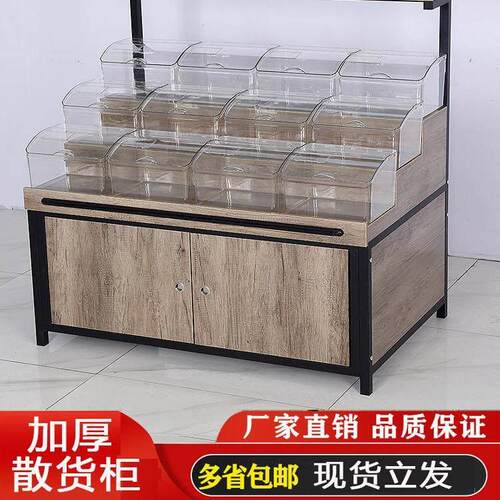 超市散称柜干果五谷杂粮展示架子散装糖果零食多层架拆装米面货架