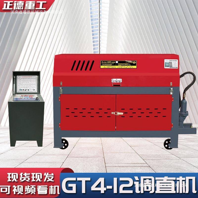 数控调直机厂家直供液压自动切断9KW铜线电机4-12螺纹钢筋矫直机