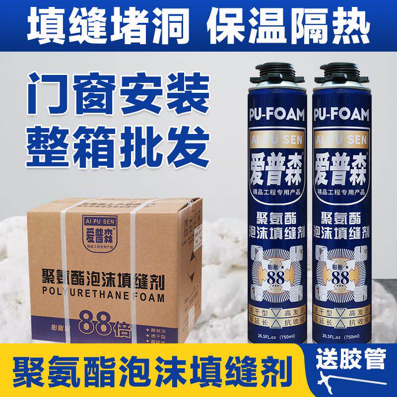 发泡剂泡沬胶填缝剂密封防水聚氨酯蓬胀补漏缝隙门窗专用整箱15瓶