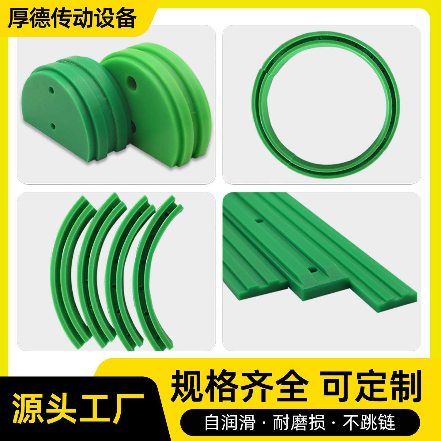 来图定制超高分子聚乙烯链条导轨08B10A12A16A尼龙导向槽耐磨托条