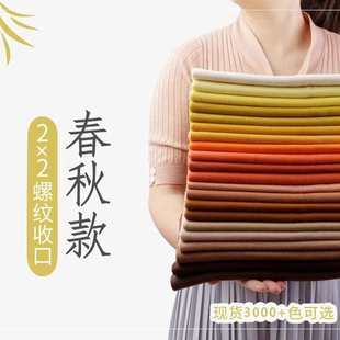 2棉 辅料 32S 口下摆 厂家专业生产 弹力罗纹针织领口袖 CVC