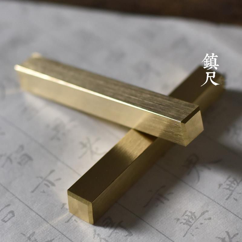 长乐记 素心如故 黄铜镇纸镇尺一对 书房用品小楷适用小巧可携式