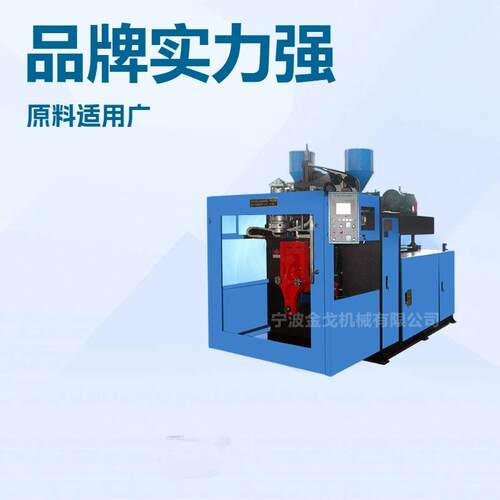 工厂直供KGB15L中空吹塑机15L化工桶洒水壶汽车风管成型设