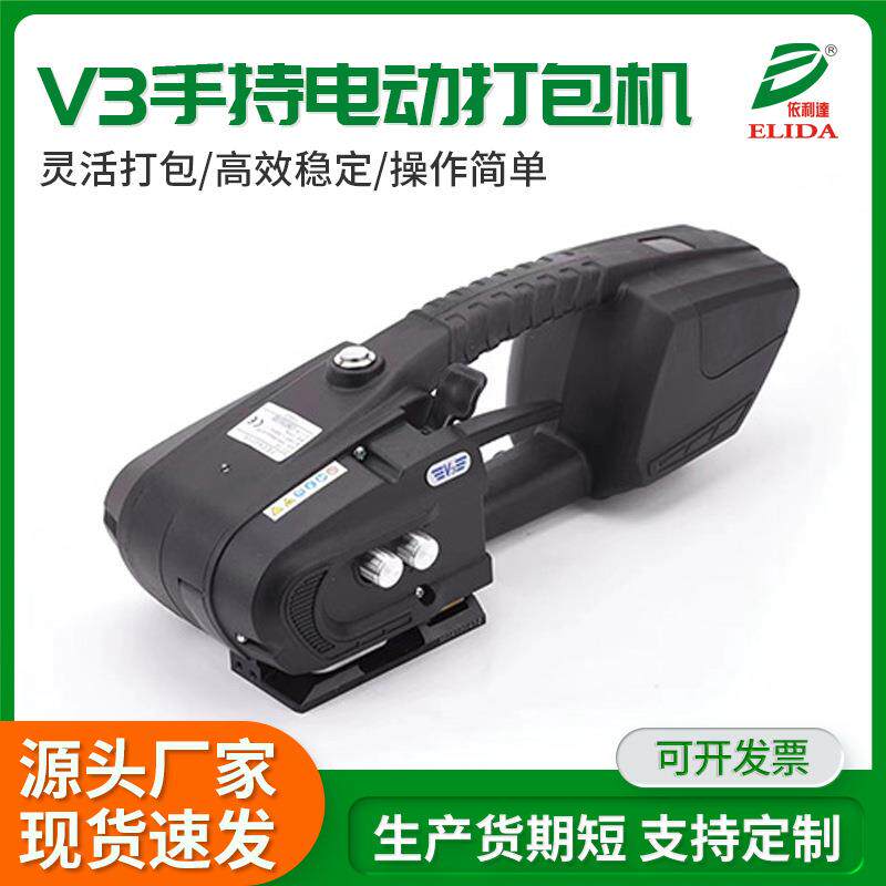充电PET塑钢带捆扎机快递纸箱手持电动打包机免扣热熔pp带拉紧器