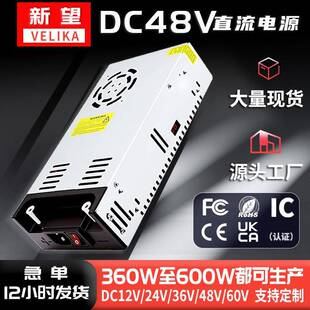 AC220转DC48V直流电源360W 480W600W步进机电机工控设备供应器