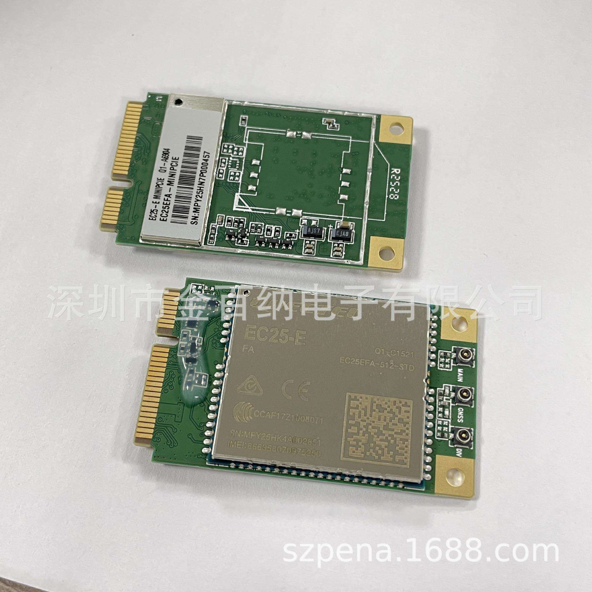 EC25EFA-512-STD LTE-Cat4模组 无线通信4g模块 PCIE封装