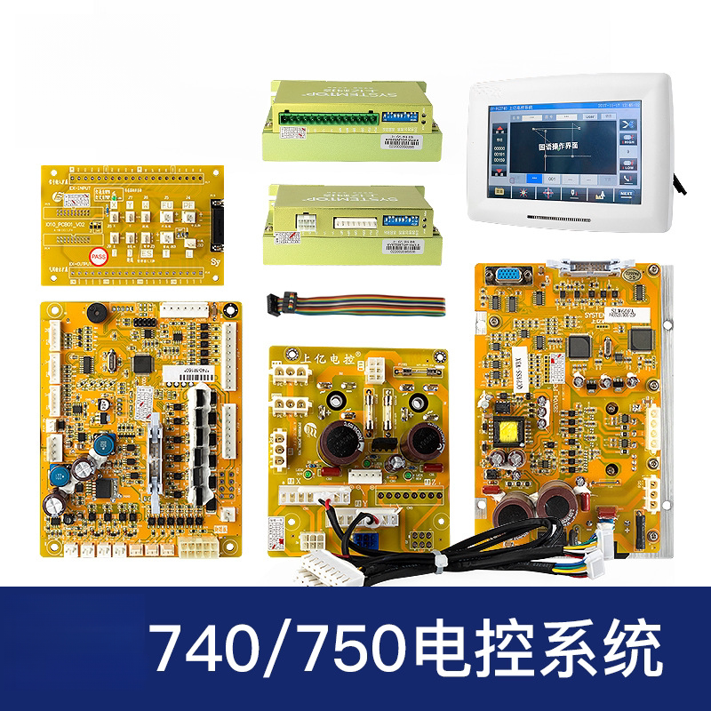 样机750e板740系统花电脑主配件/马达器打电路板触摸屏版电控