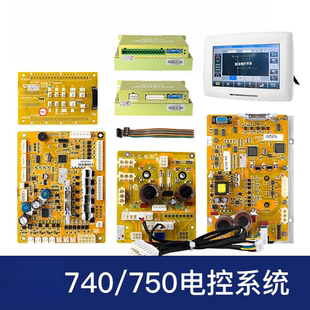 750E电控系统电脑花样机配件打版 740 器触摸屏电路板主马达板
