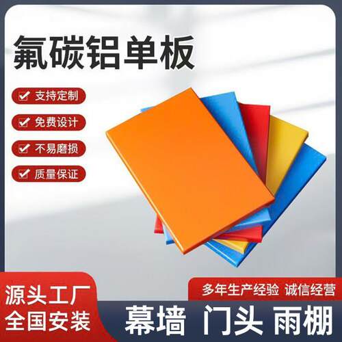 铝单板幕墙冲孔门头雨棚包柱连廊木纹雕花氟碳漆吊顶铝板加工定制