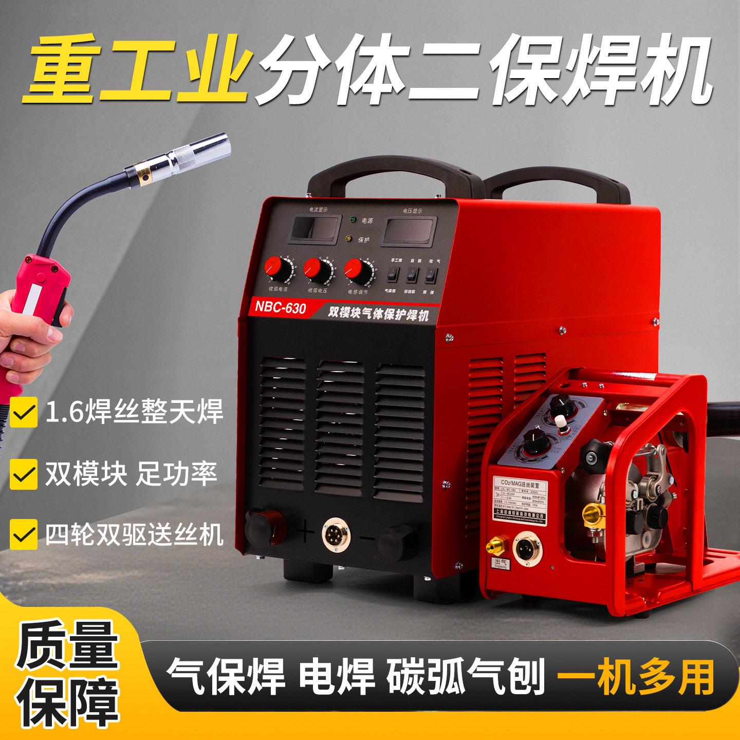 二保焊机工业级380v二氧化碳保护焊机分体家用220v电焊气保焊两用