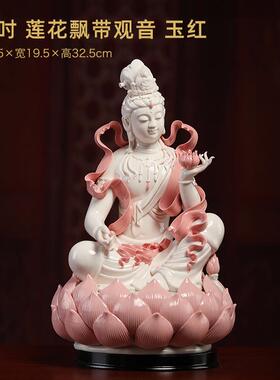 新款戴玉堂用德化在陶瓷自飘带观菩萨像佛像家音中式禅意摆件客厅