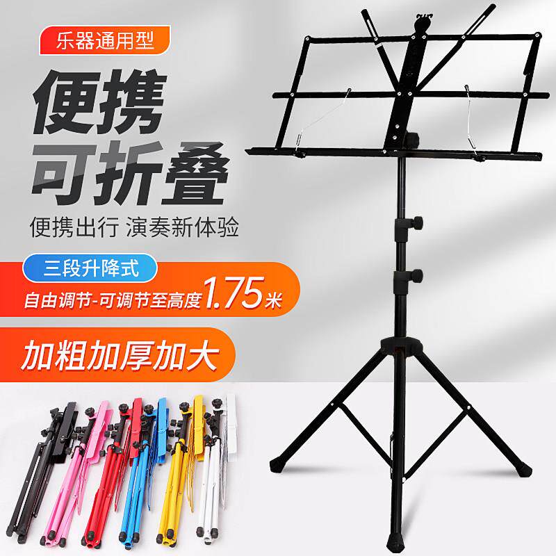 谱架可升降乐谱架古筝琴曲谱架专业吉他小提琴家用二胡可携式谱台
