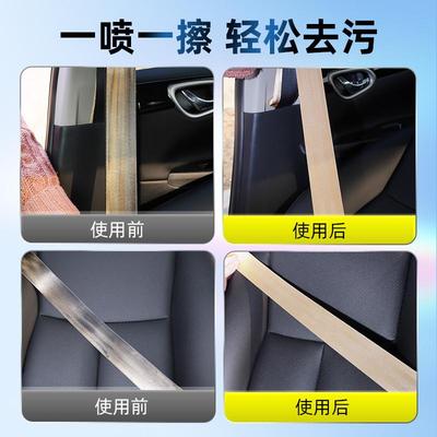 织清洗剂安全带专用汽车去污清洁剂免洗内饰#神器布强力座椅用品