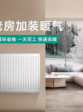 暖气片明装家用威能散热片取暖器燃气供暖全屋水暖壁挂炉天然气