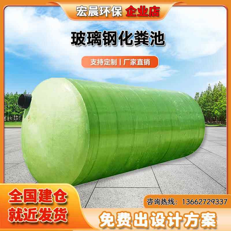 玻璃钢化粪池罐新农村专用家用成品地埋式大型三格厕所化粪桶定制